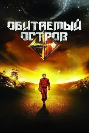 Yaban Ada
